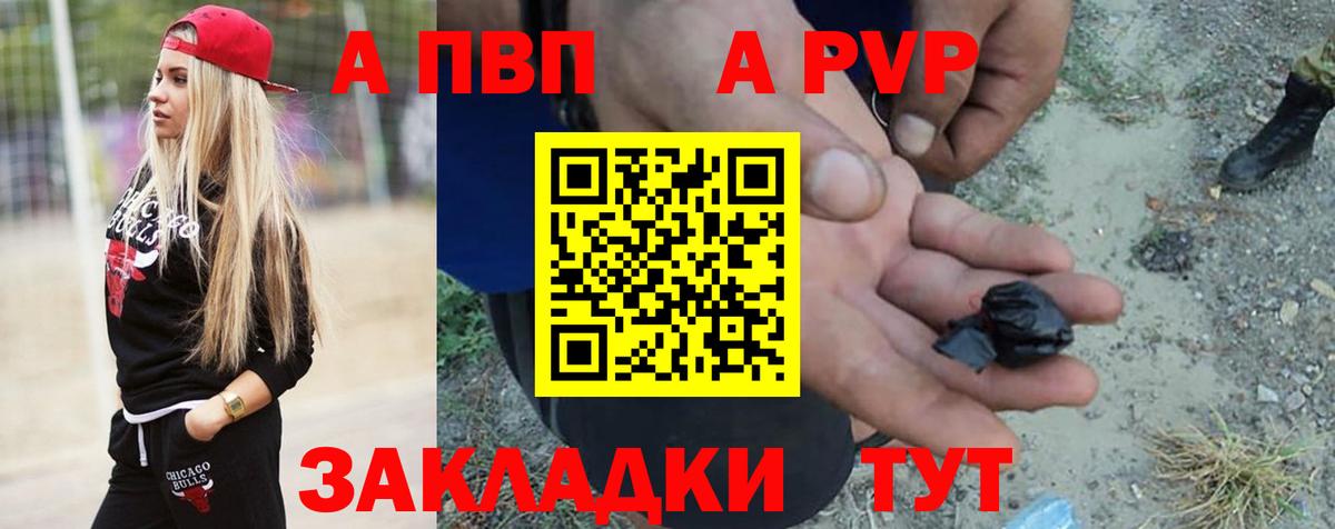 Alpha PVP  Вход с VPN  Новотроицк  Alfa_PVP Crystall 