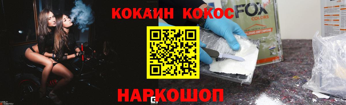 Кокаин 99%  Вход с VPN  Кокаин 97%  COCAIN  Новотроицк 