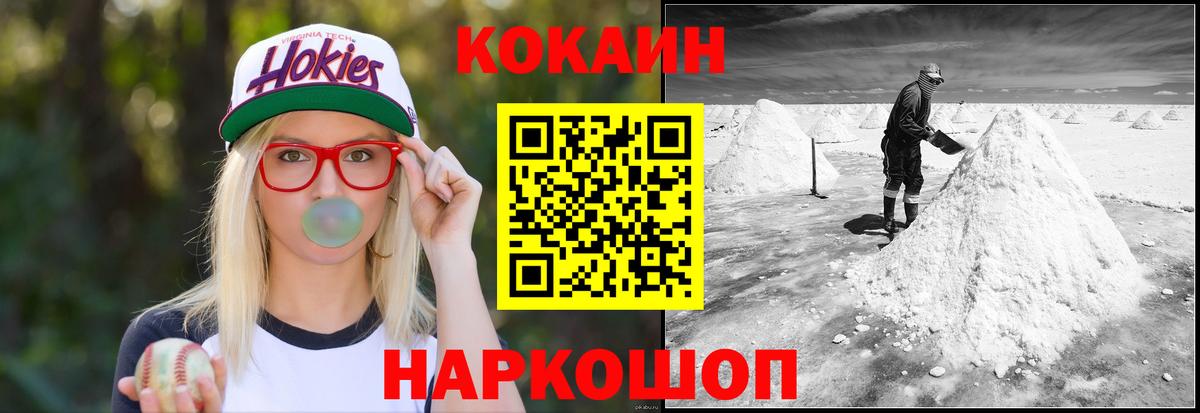 Cocaine Columbia Новотроицк