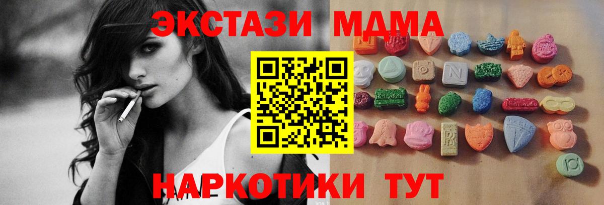Новотроицк  Экстази таблы  Вход с VPN 