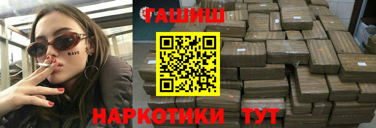 Гашиш Premium Новотроицк