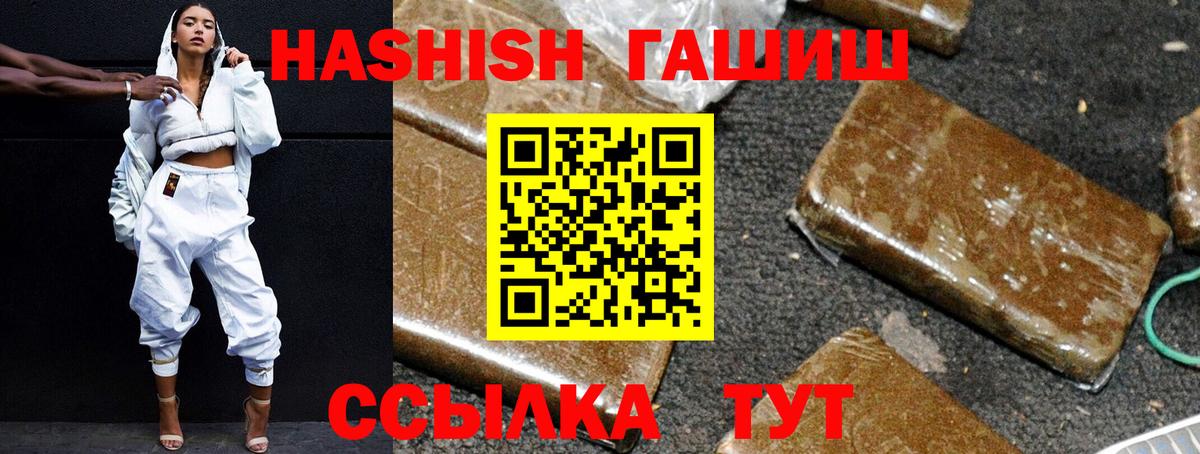 купить закладку  Вход с VPN  Новотроицк  Гашиш индика сатива  ГАШ Premium 