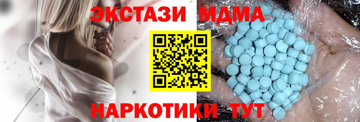 Новотроицк  МДМА crystal  МДМА молли  MDMA  Вход с VPN 