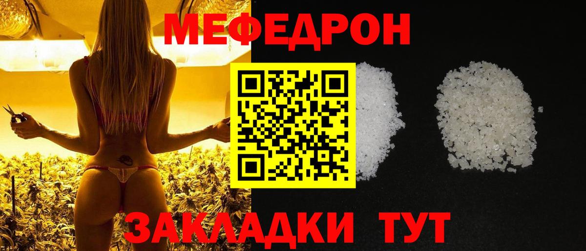 МЕФ мука Новотроицк