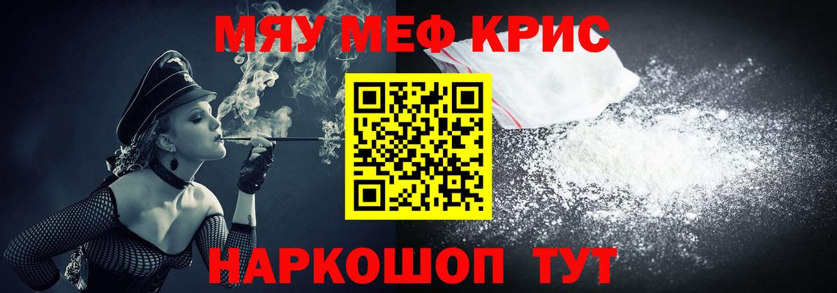 Новотроицк  Мефедрон кристаллы  Вход с VPN  Меф мука 