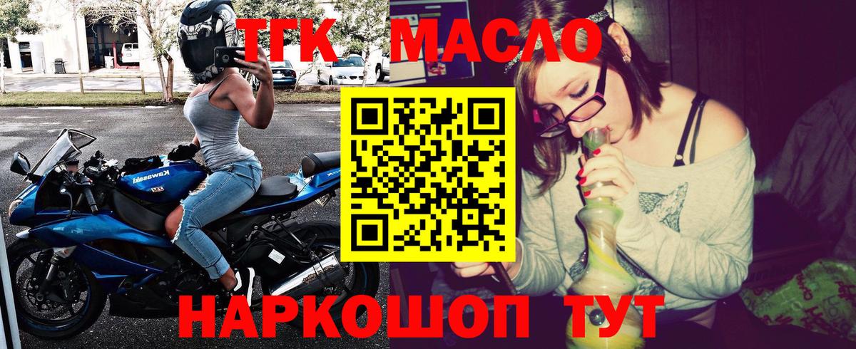 Дистиллят ТГК вейп с тгк  Вход с VPN  купить наркотики цена  Новотроицк 
